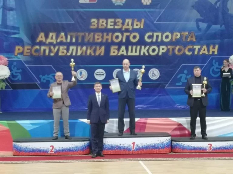 В Уфе наградили звёзд адаптивного спорта Республики Башкортостан