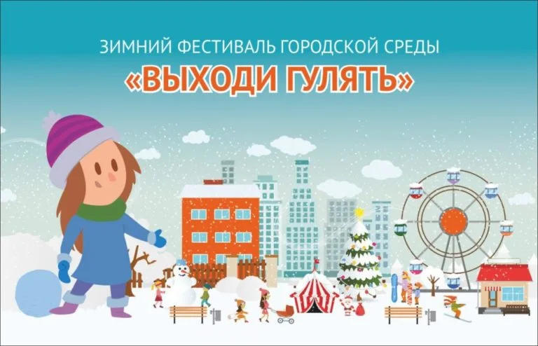 В Стерлитамаке стартовал городской среды «Выходи гулять»