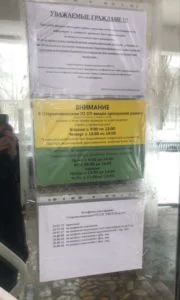 «Работают как хотят». В Стерлитамаке в связи с карантином служба судебных приставов изменила график приема