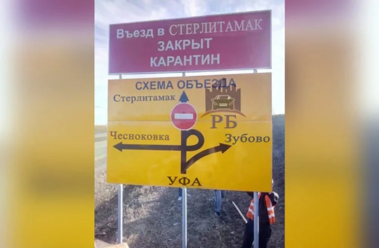 Проверка слуха: въезд в Стерлитамак закрывают?