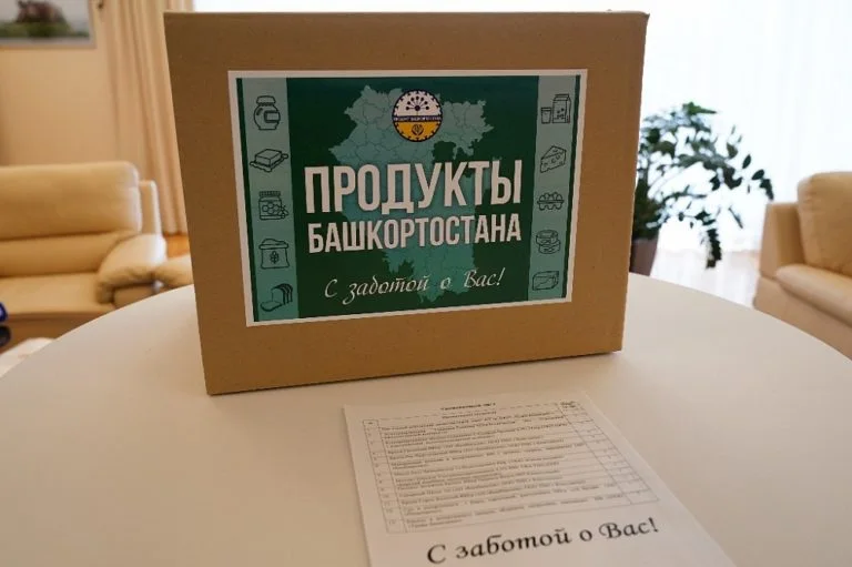 В Стерлитамаке малоимущие семьи с детьми получат продуктовые коробки