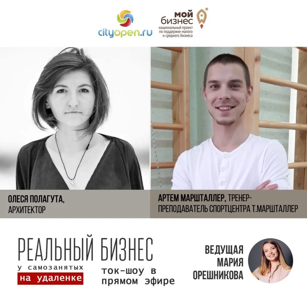 «Реальный бизнес» у самозанятых