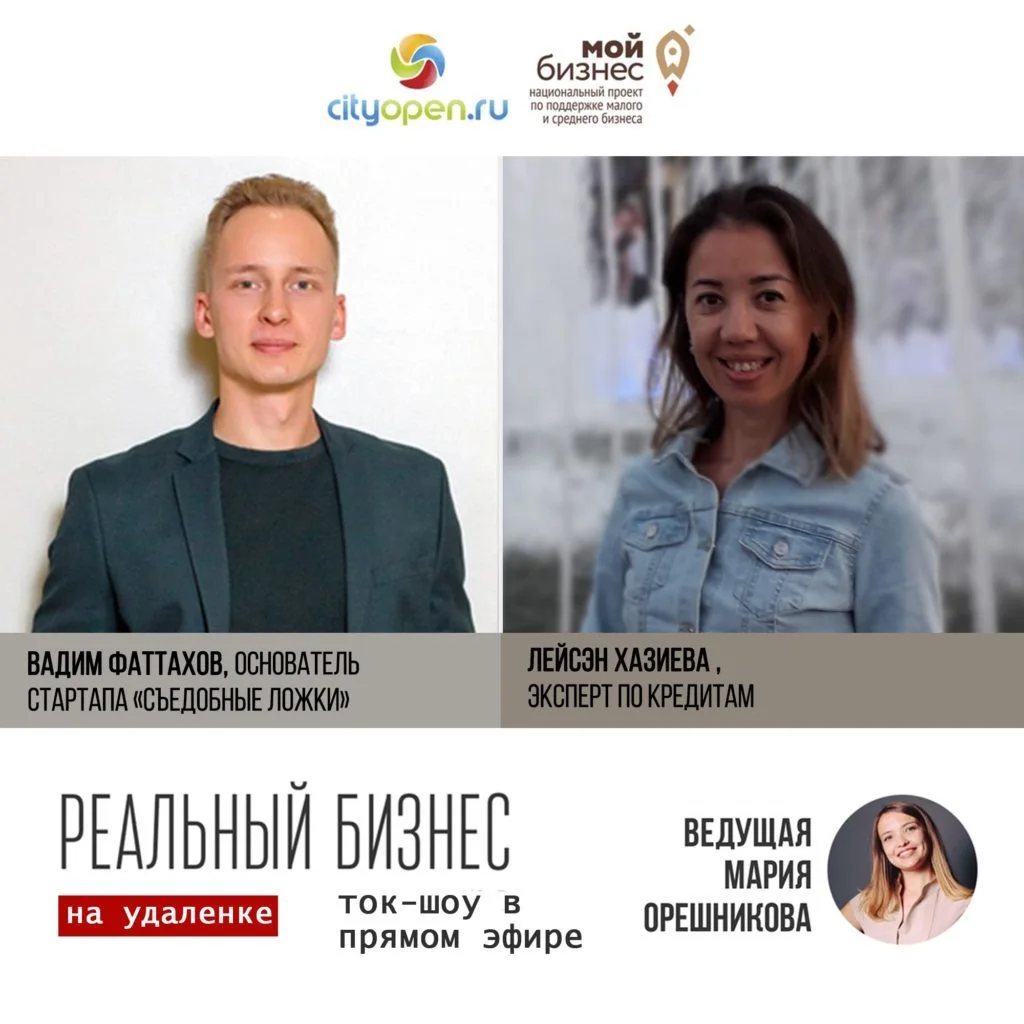 «Реальный бизнес» в кредитах