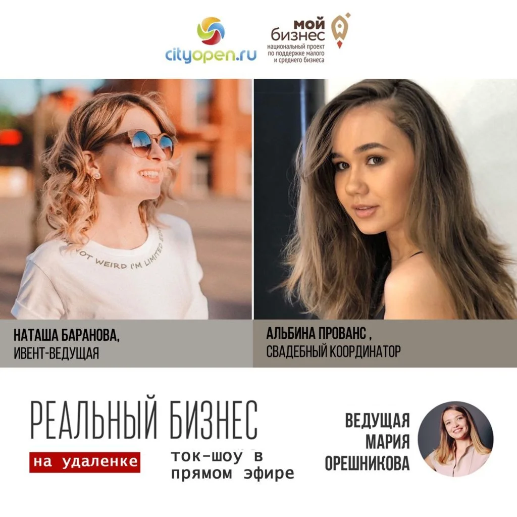 «Реальный бизнес» на свадьбах