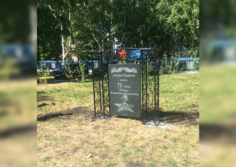 В Стерлитамаке появилась «Аллея Памяти»
