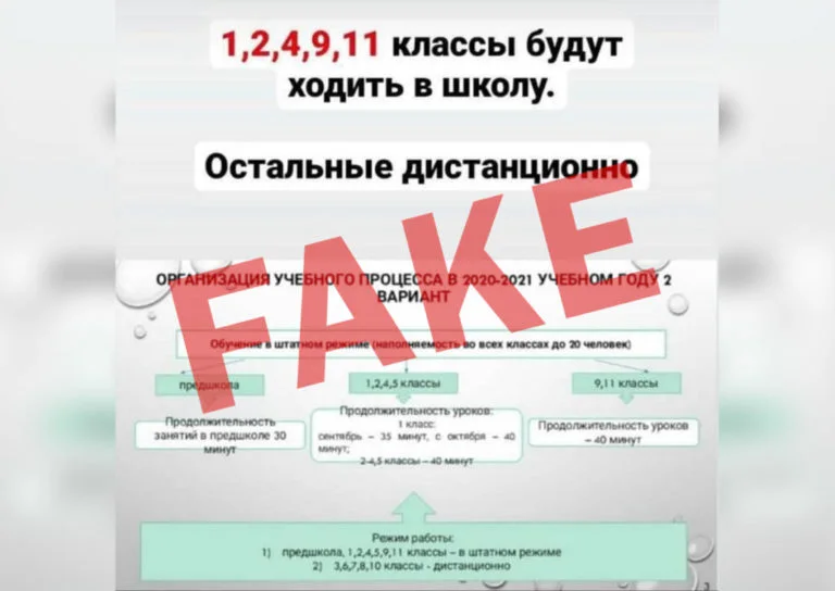 Проверка слуха: в Стерлитамаке половина школьников будет учиться дистанционно?