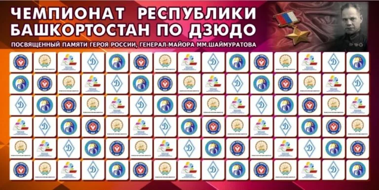 В Стерлитамаке пройдет Чемпионат Республики Башкортостан по дзюдо