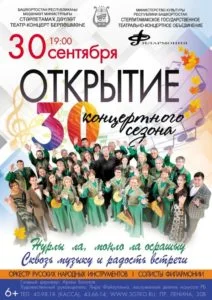 Сквозь музыку и радость встречи (6+)