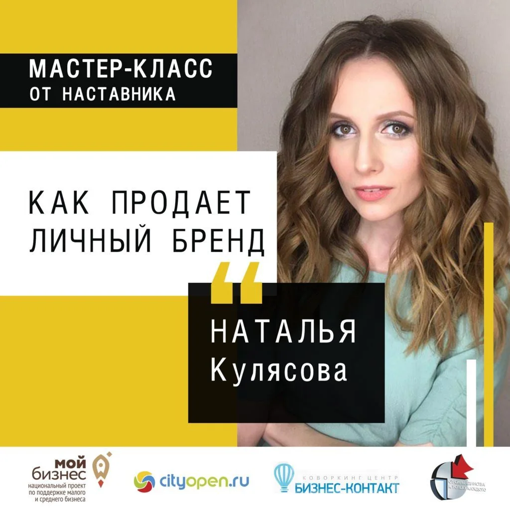 Как продает личный бренд