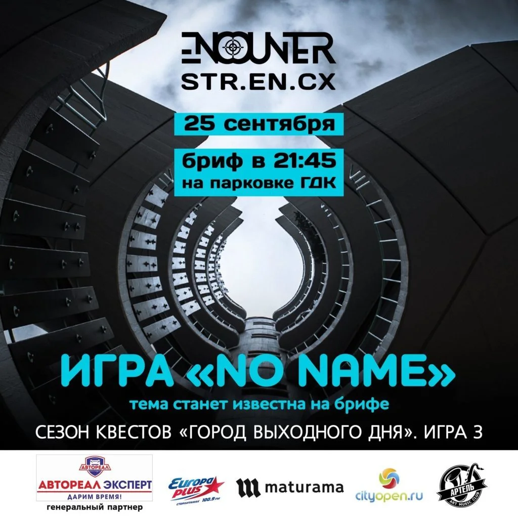 Игра «No name»