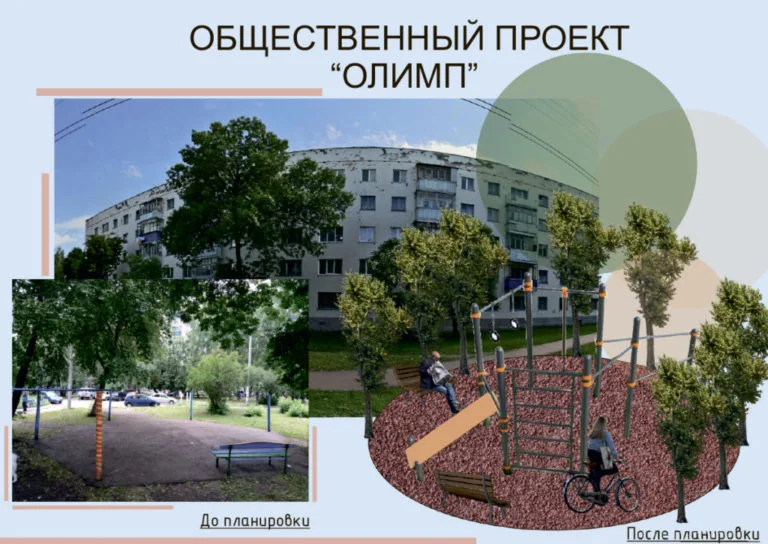 Открытие воркаут-площадки