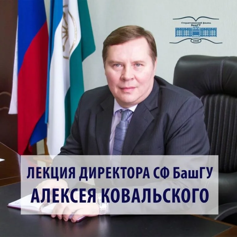 Открытая лекция