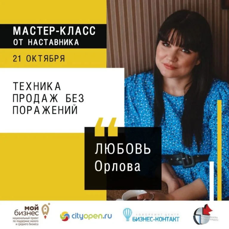 МК Техника продаж без поражений