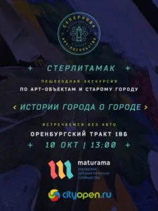 Арт-экскурсия