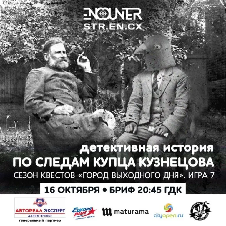 Финальная игра