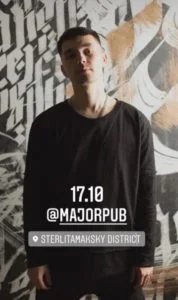 DJ Ткачёв