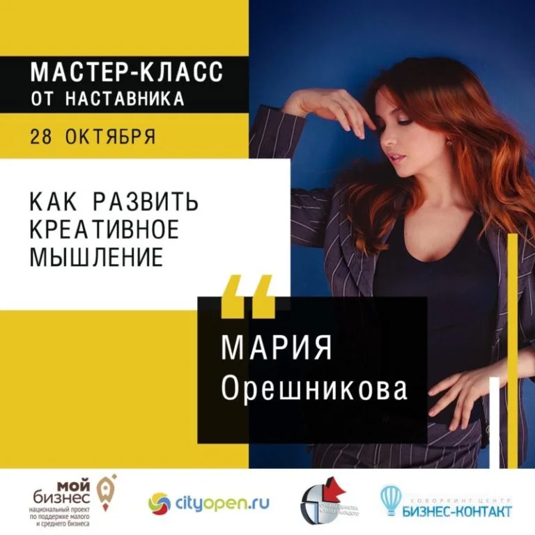 МК Марии Орешниковой