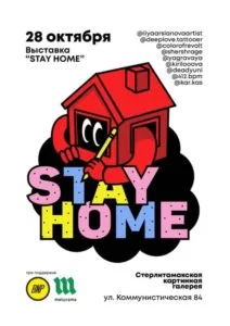 STAY HOME