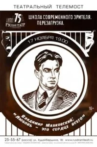 Театральная среда (16+)