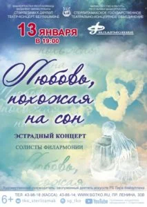 Любовь, похожая на сон