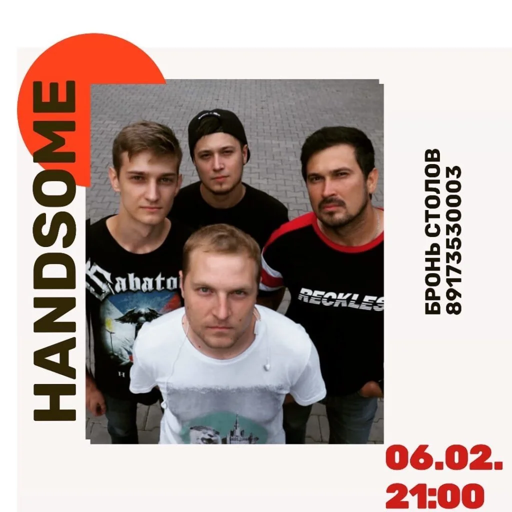 HANDSOME