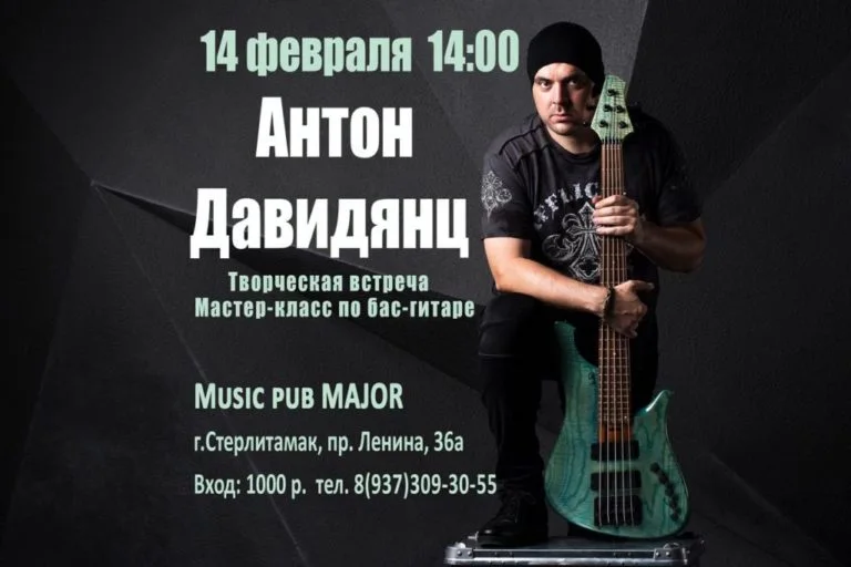 Антон Давидянц