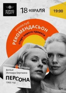 Рекомендасьон