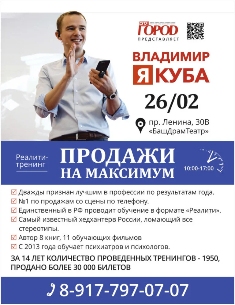 Владимир Якуба