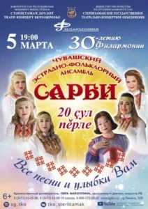 «Все песни и улыбки Вам» (6+)