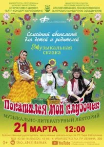 «Покатился мой клубочек» (0+)