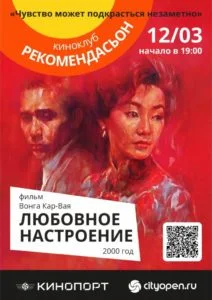 Любовное настроение