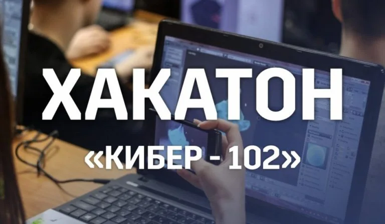 В разработку с головой: в СФ БашГУ пройдет хакатон «Кибер-102»