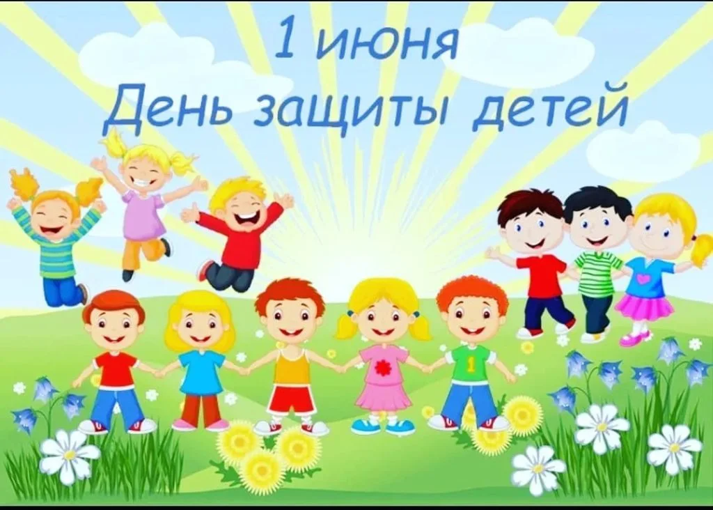 ЦБС приглашает принять участие в мероприятиях, посвященных Дню защиты детей