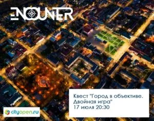 Encounter. Фототочки