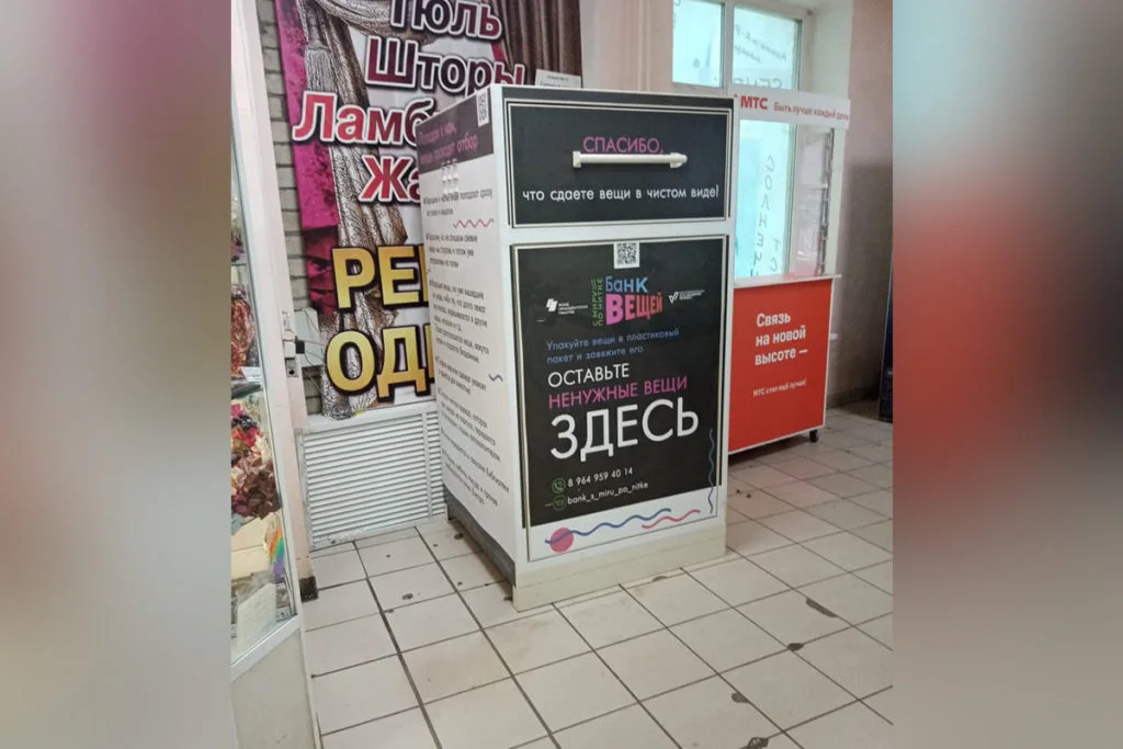 В Западном районе Стерлитамака появился ящик для сбора ненужных вещей