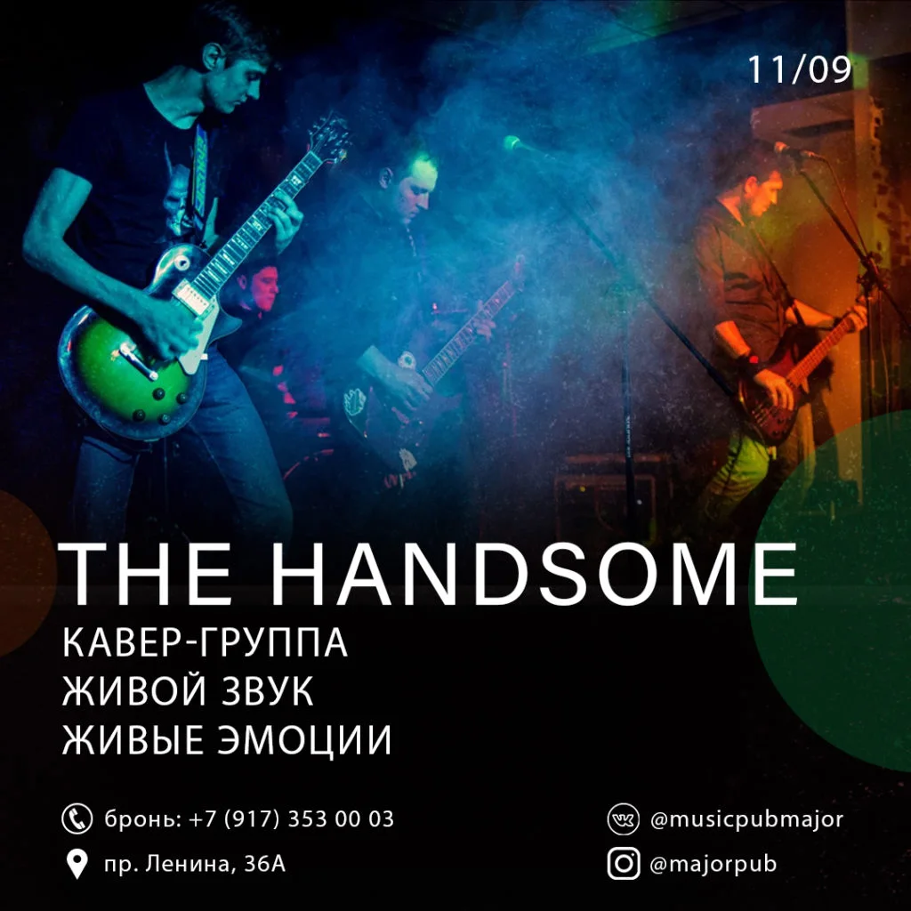 The HandSome