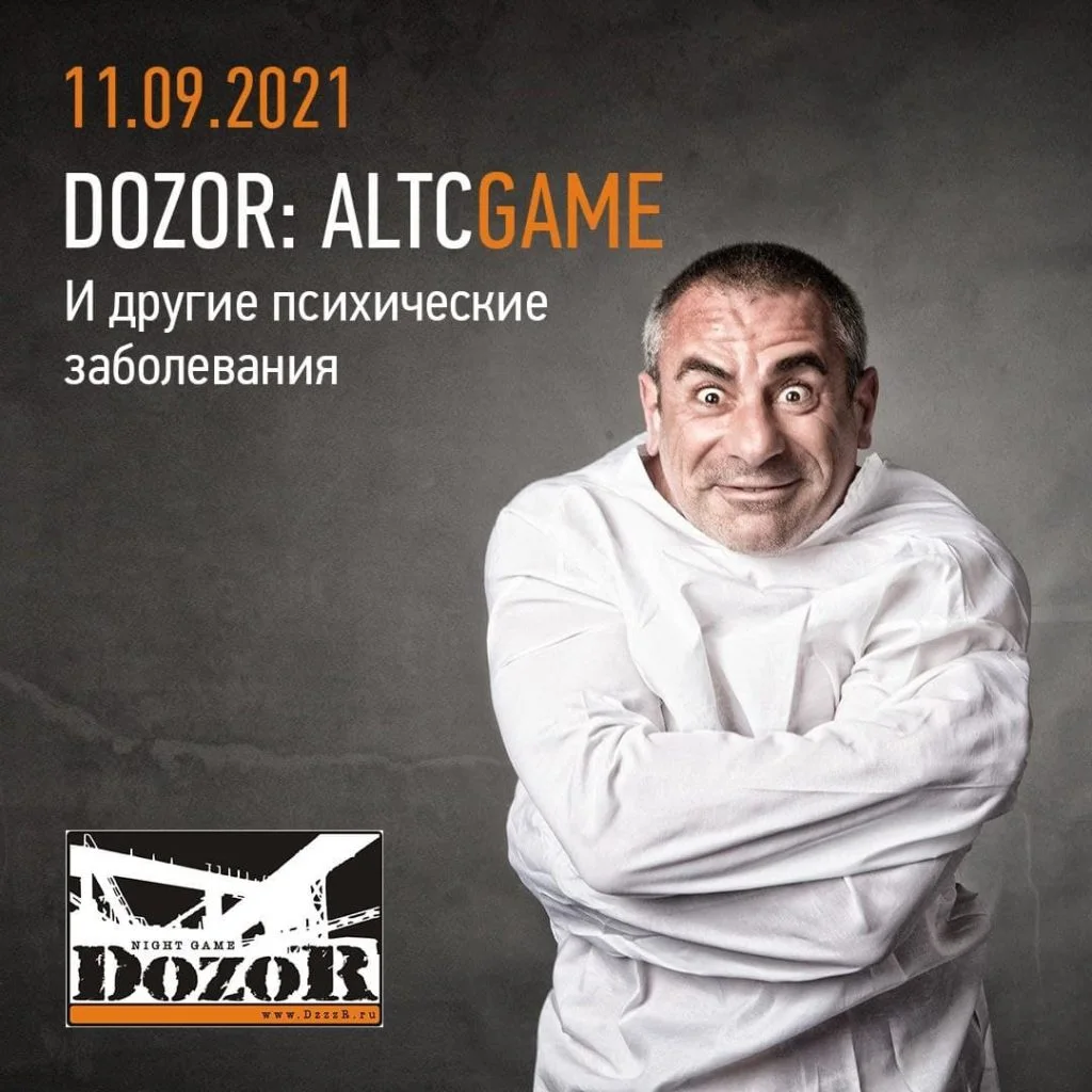 Дозор