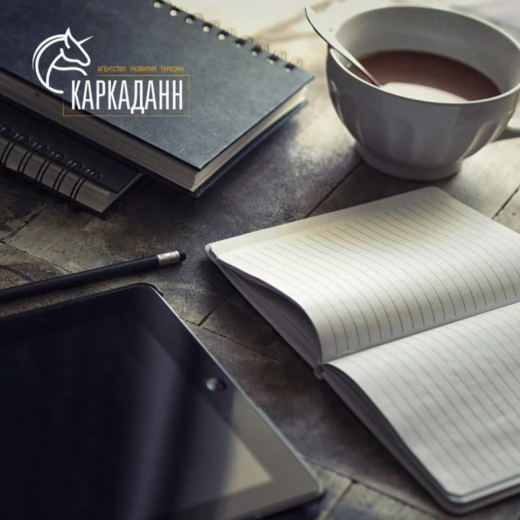 Агентство развития туризма «Каркаданн» поможет разобраться в тонкостях получения грантов