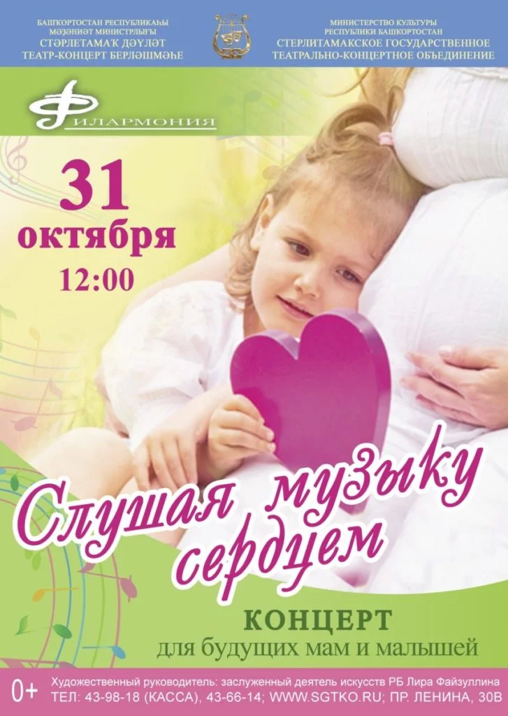 Первая ступенька в мир музыки (0+)