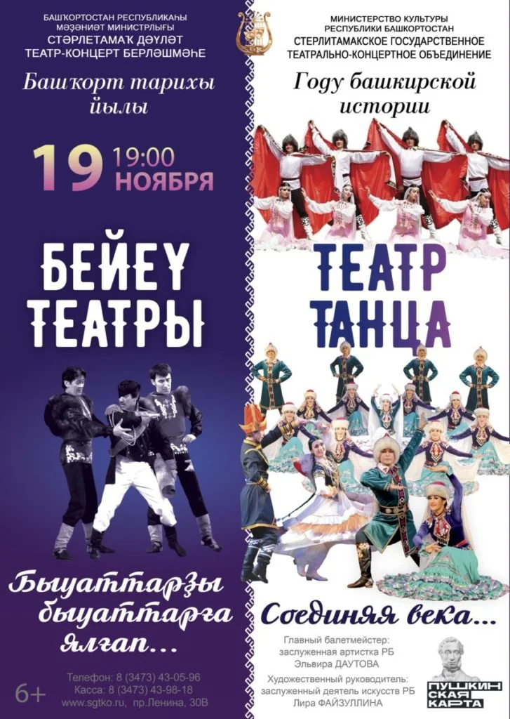 Соединяя века (6+)