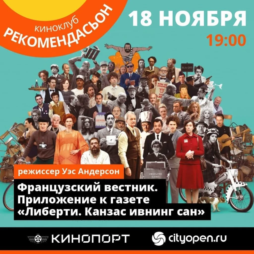Французский вестник