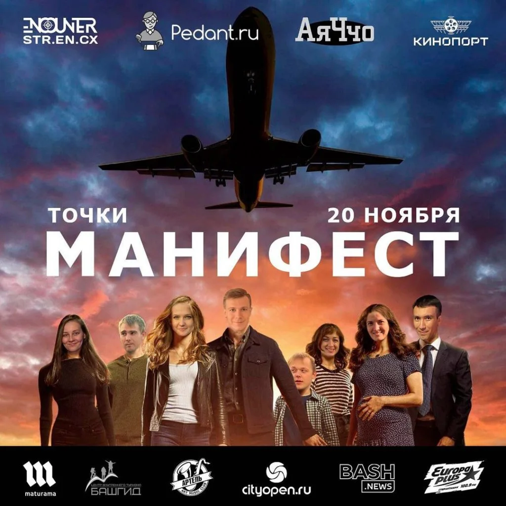 Манифест