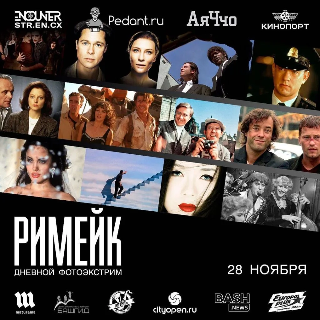 Римейк