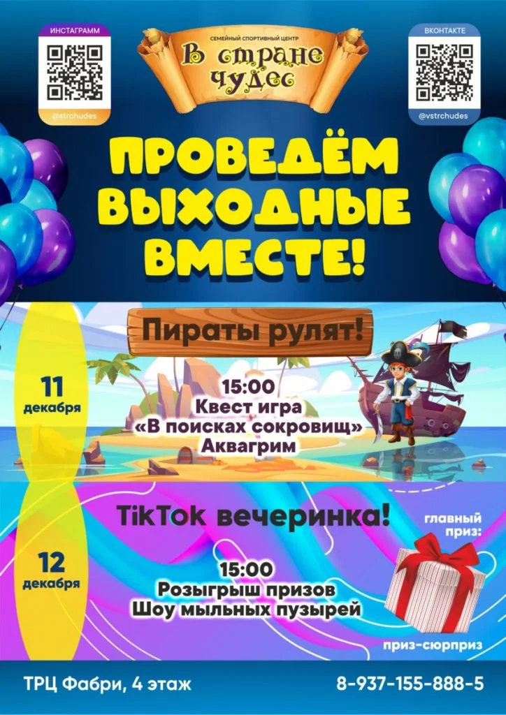 Пираты рулят