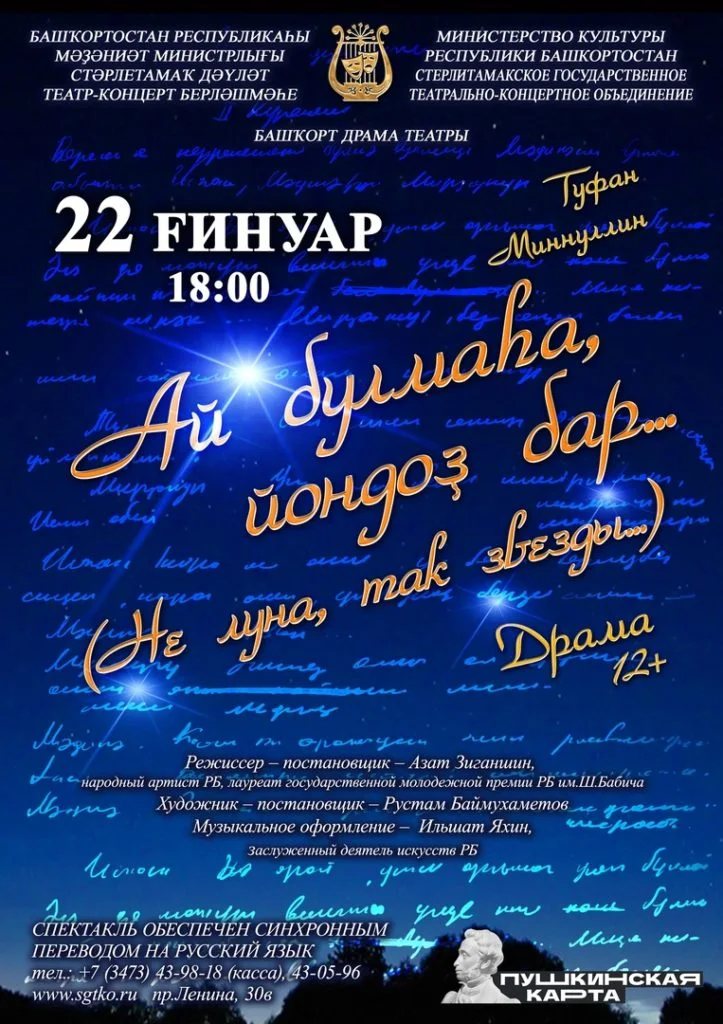 Не луна, так звёзды…