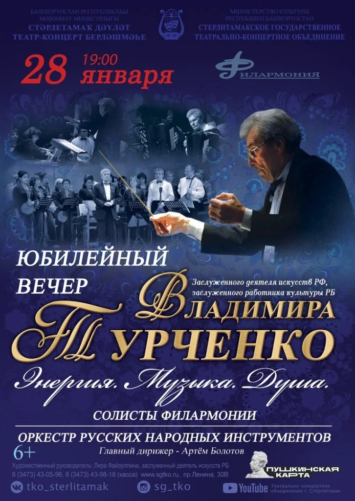 Энергия. Музыка. Душа