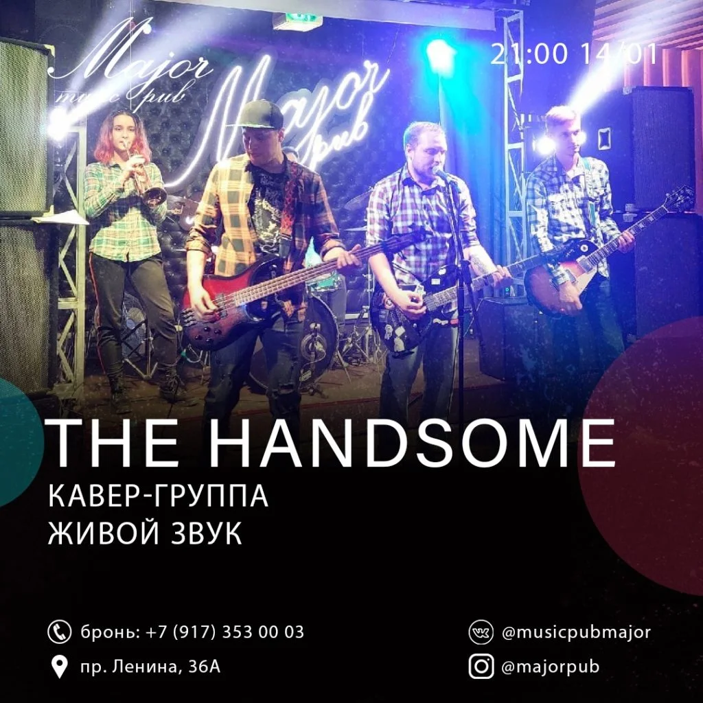 The HandSome