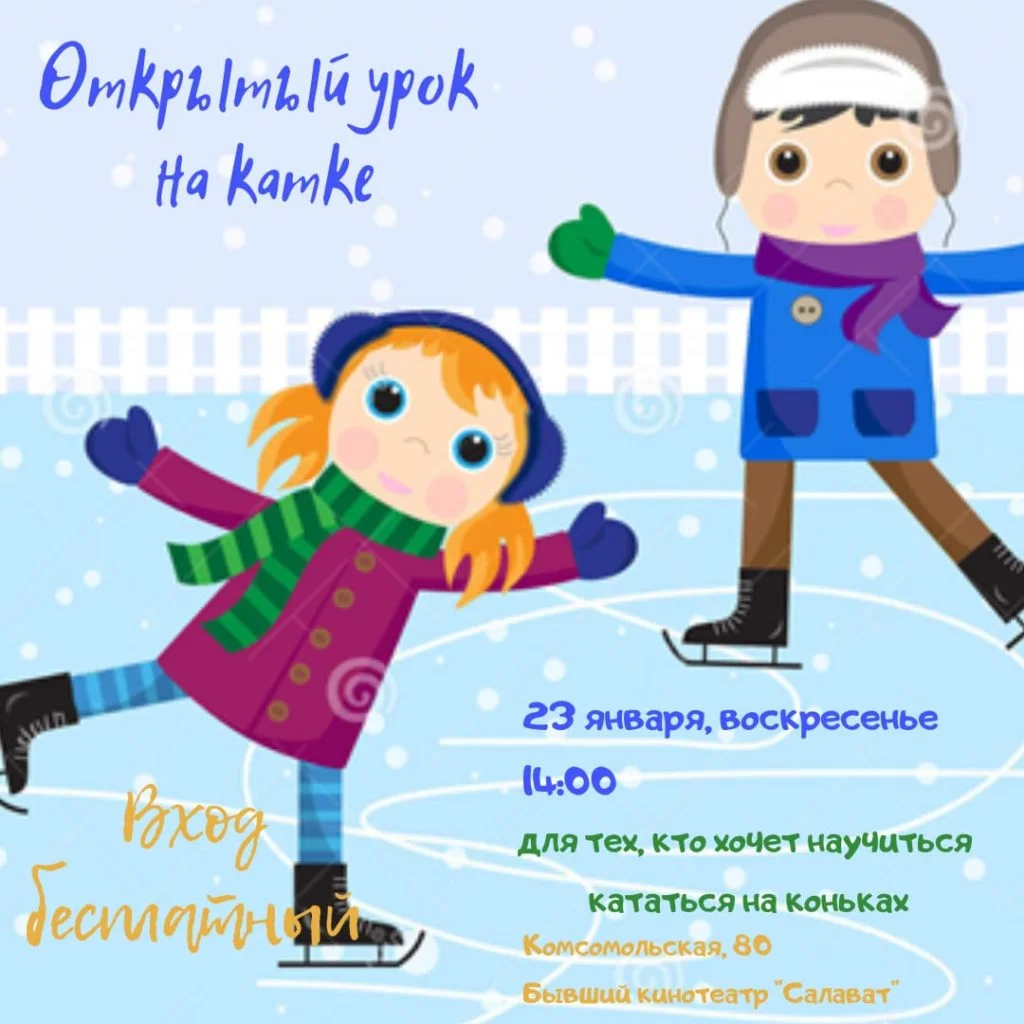 Открытый урок