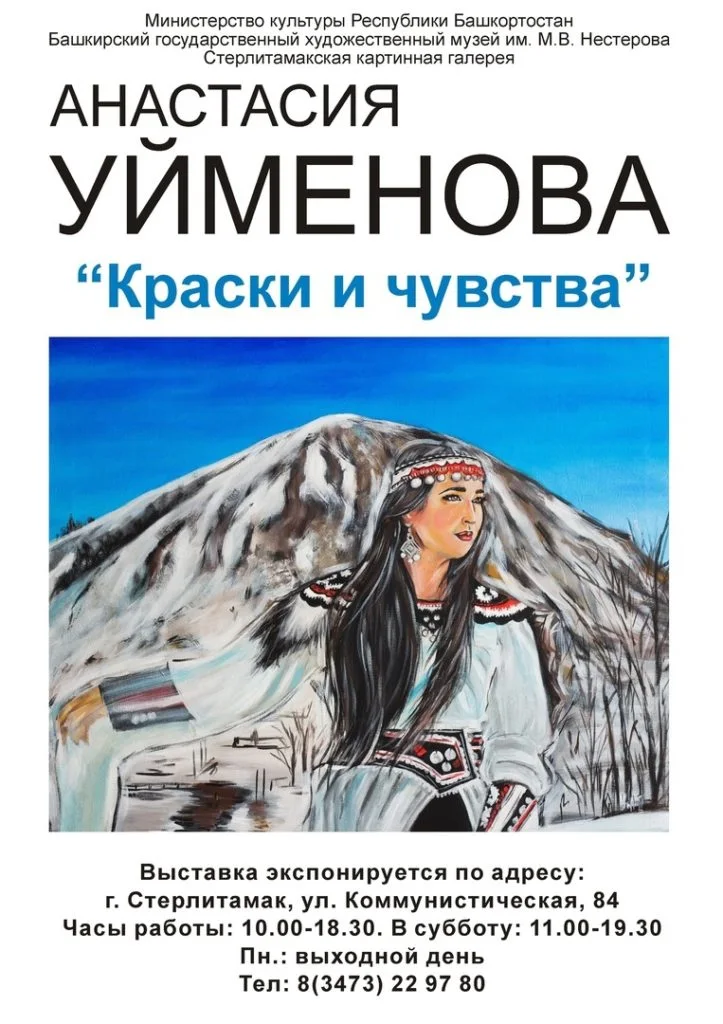 КРАСКИ И ЧУВСТВА