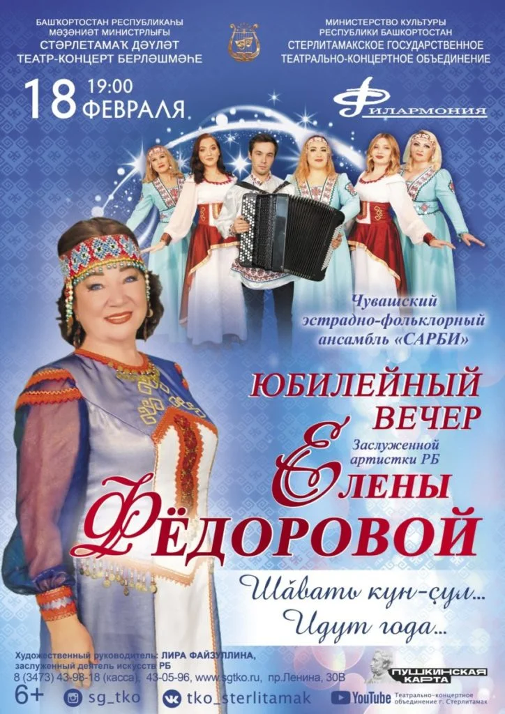 Идут года… (6+)